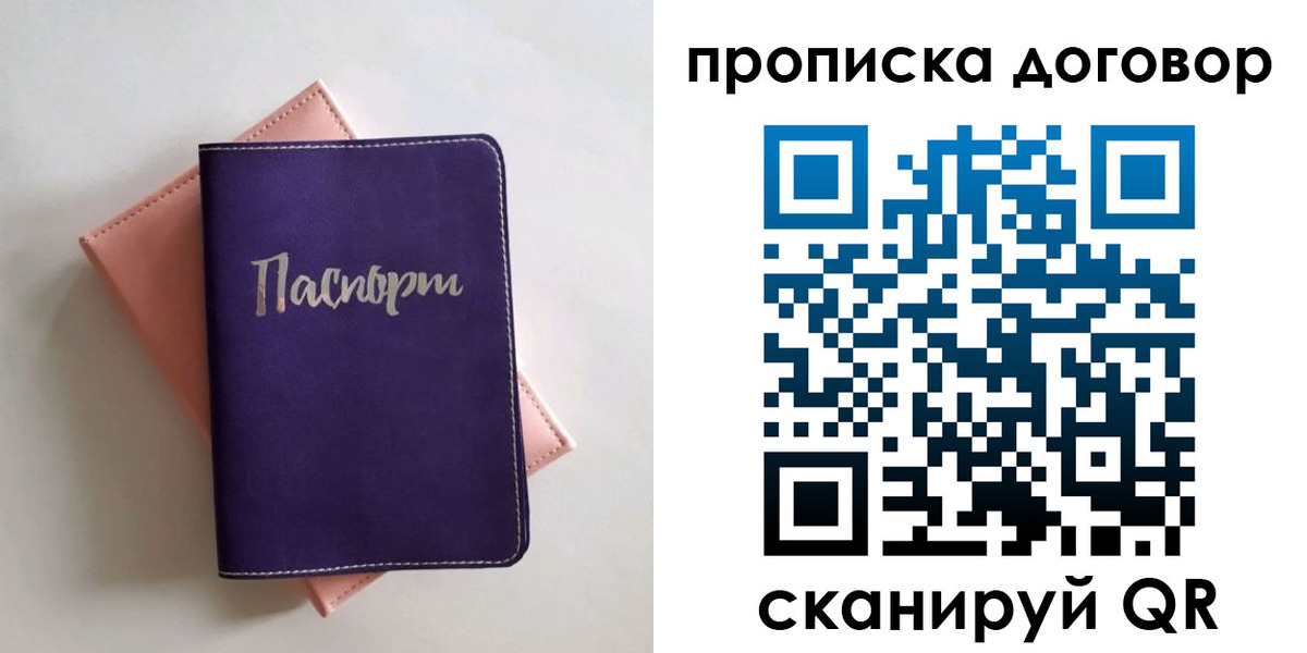 временная регистрация поиск в Мирном