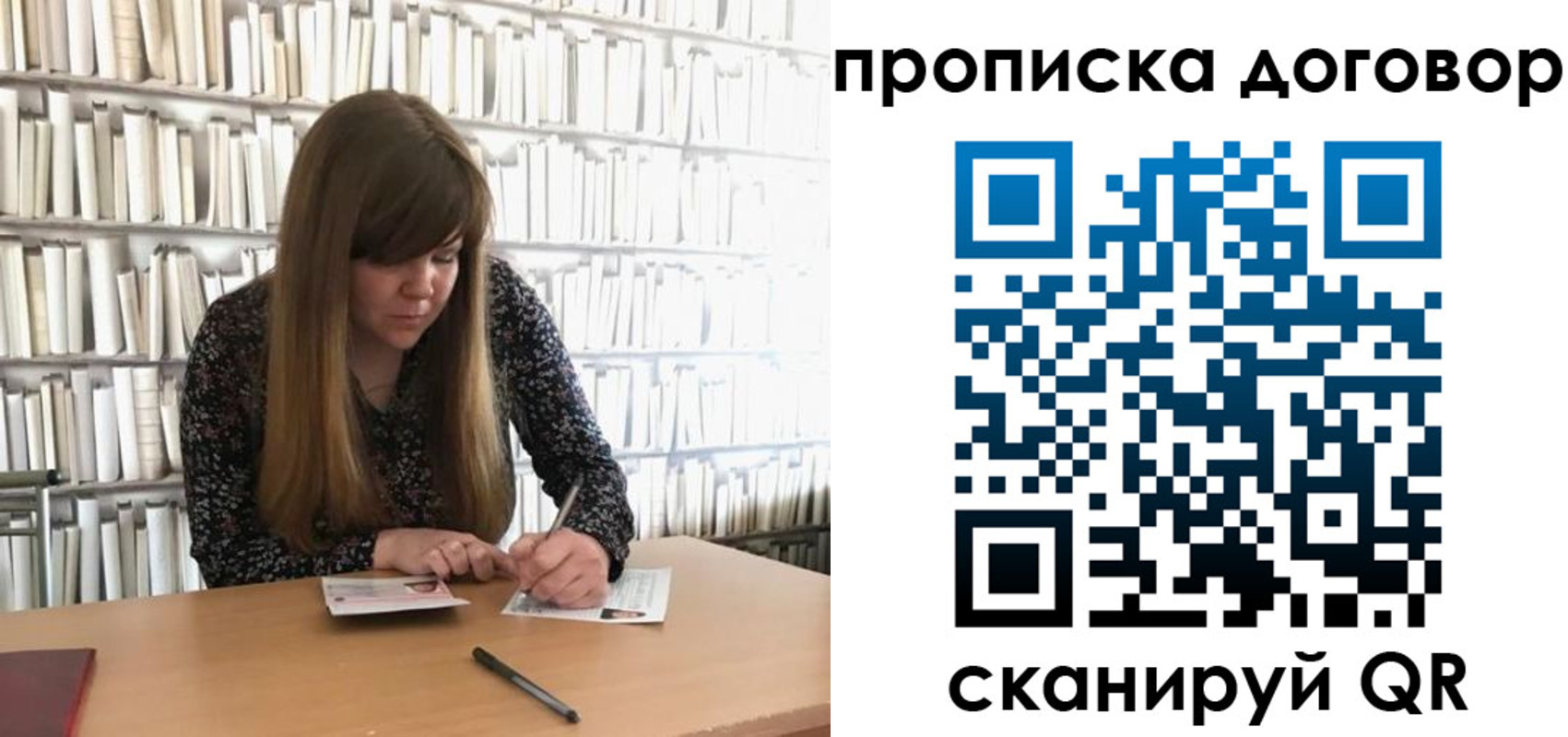 прописка паспорт в Мирном