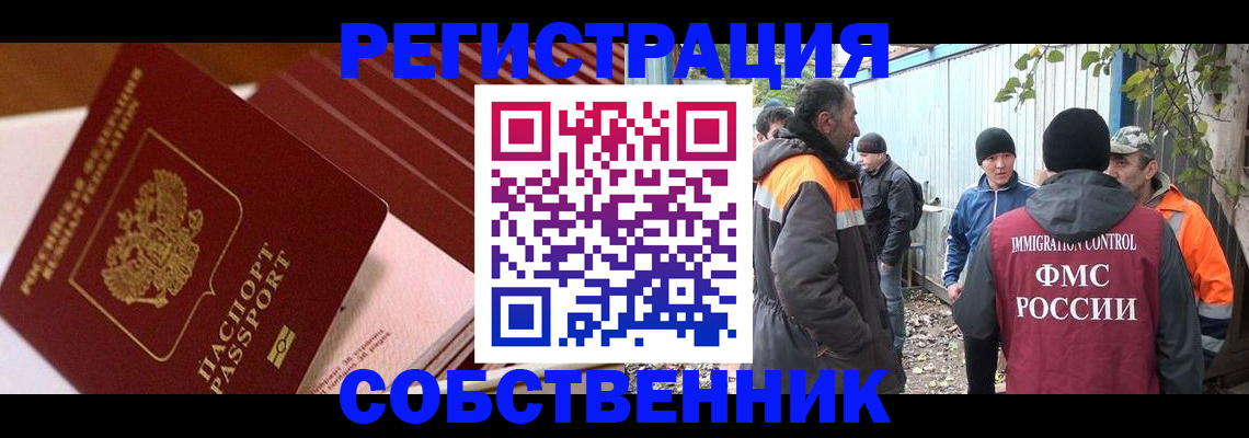 регистрация в Мирном