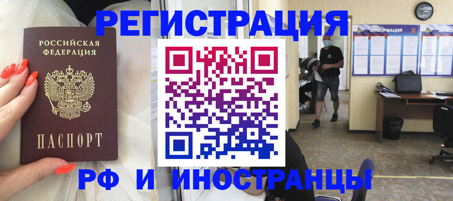 регистрация в Мирном