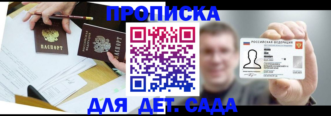 пропишу в квартире в Мирном