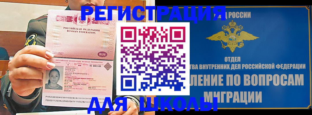 прописка иностранных граждан в Мирном