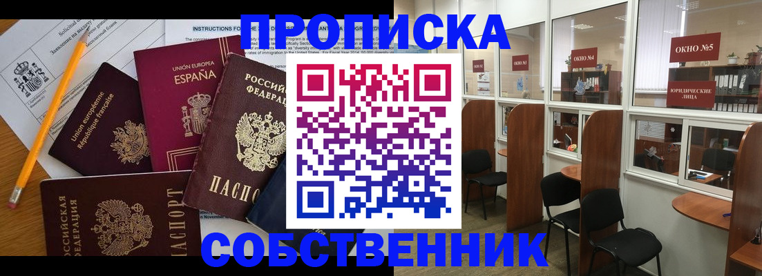 регистрация для дет. сада в Мирном